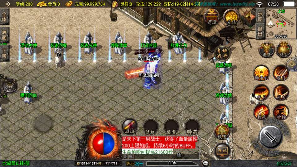 战神引擎传奇手游【1.76新UI玄武复古三职业】12月最新整理Win一键服务端+GM授权后台+安卓苹果双端+详细搭建教程+视频教程