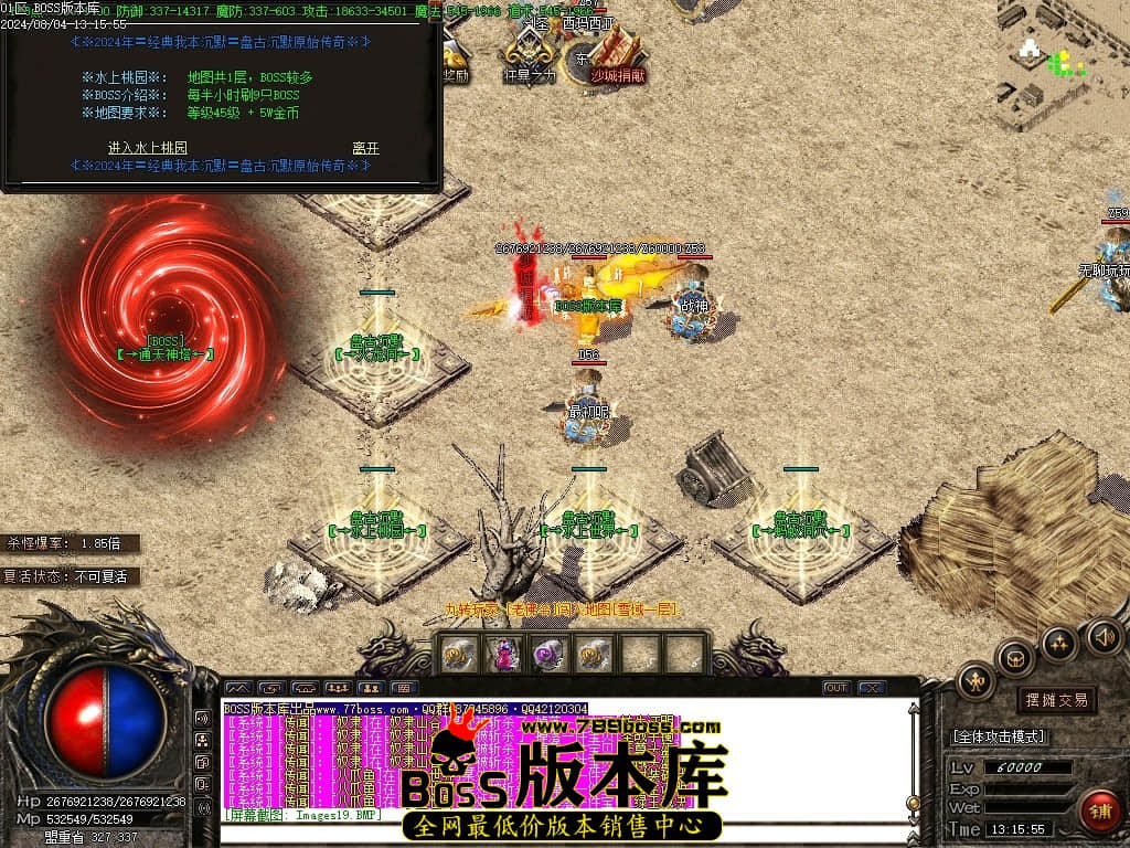 8月最新独家盘古沉默复古三职业传奇客户端-ESP插件-智能假人-减伤时装-切割之魂-吸血令牌-GOM引擎