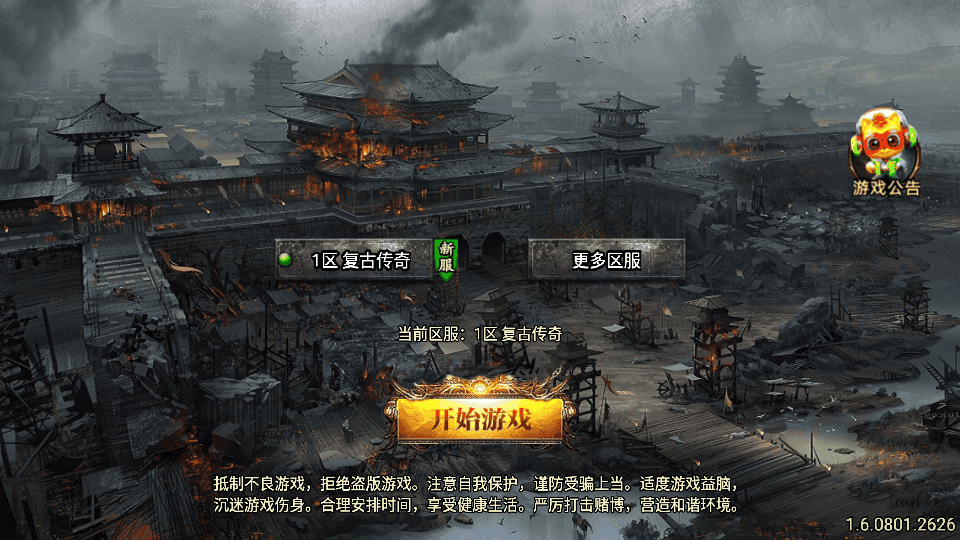 战神引擎传奇手游【烈战复古二大陆白猪3】最新整理Win一键服务端+GM授权后台+安卓苹果双端+详细搭建教程