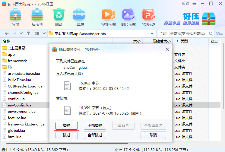 新斗罗大陆一键端
