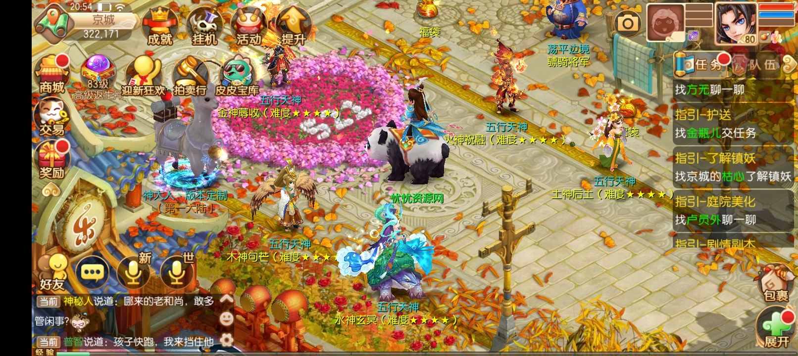 Q萌回合手游梦幻诛仙12职业【问道梦诛】最新整理Linux手工端+安卓苹果双端+多功能GM后台+详细搭建教程