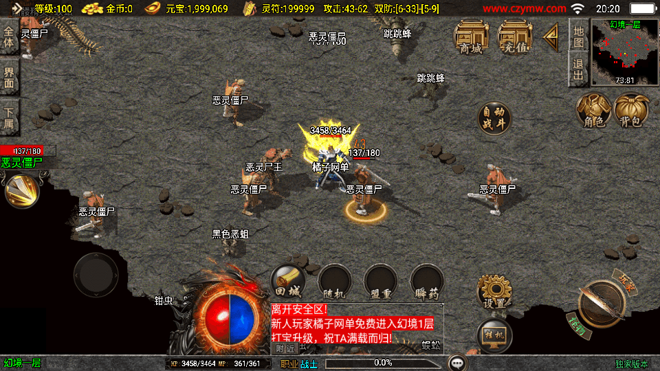 战神引擎传奇手游【1.76赤月魔龙精品传说兄弟复古第三季】最新整理WIN系特色务端+安卓苹果双端+GM授权物品后台+详细搭建教程