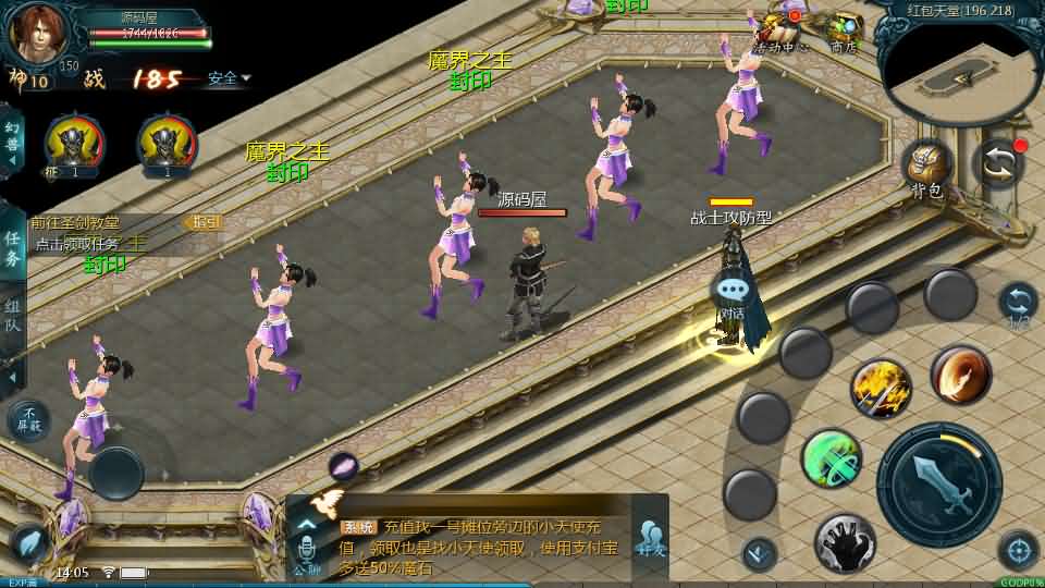 1655互通魔域手游【三职业纯复古打金版进阶】最新整理Win半手工服务端+本地注册验证+GM工具+安卓+详细搭建教程