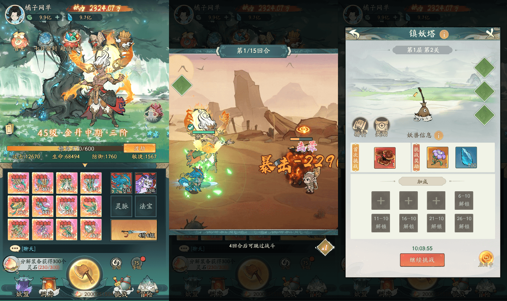 稀有砍树开箱手游【魔道修仙代金券内购多区9000级版】最新整理Ubuntu手工服务端+安卓苹果双端+CDK授权后台+详细搭建教程+视频教程