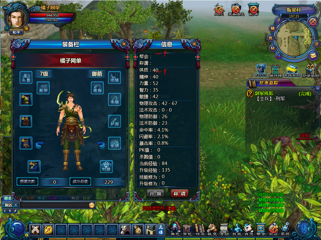 2.5DMMORPG端游【天诛OL】最新整理WIN系服务端+PC客户端+网页注册+详细搭建教程+货币修改教程