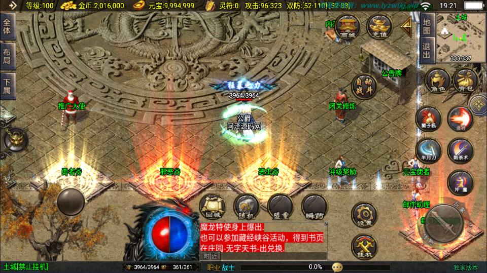 战神引擎传奇手游【新1.80热血金币复古三职业[白猪3]】3月最新整理Win一键服务端+GM授权后台+安卓苹果双端+详细搭建教程