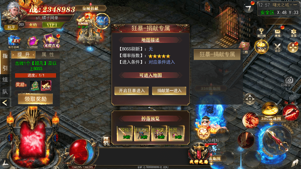 白日门传奇手游【无限刀3之刀光剑影多区跨服版】最新整理Win系服务端+安卓+跨服+运营后台+GM授权后台+详细搭建教程