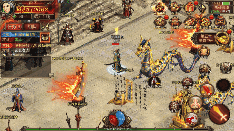 传世手游【打宝传世之帝王蚩尤骑战元神版】最新整理Linux手工服务端+安卓苹果双端+GM授权物品后台+详细搭建教程