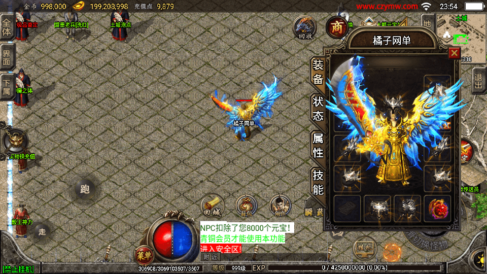 战神引擎传奇手游【1.80天下第一随风三职业合击版】最新整理Win系复古服务端+安卓苹果双端+GM授权物品后台+详细搭建教程