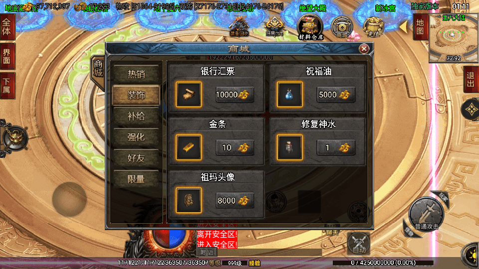 战神引擎传奇手游【单职业仙域劫白猪版第二季】最新整理WIN系特色服务端+安卓苹果双端+GM授权后台+详细搭建教程