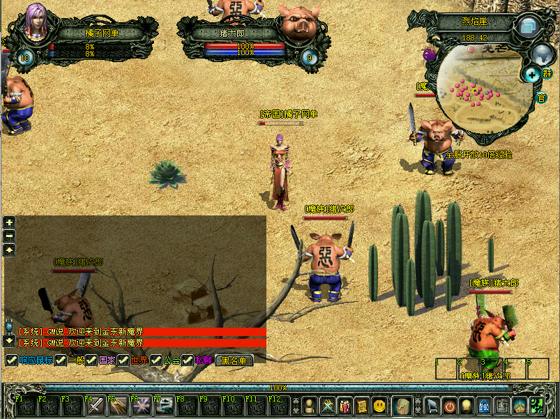 稀有怀旧端游【新魔界】最新整理WIN系服务端+PC客户端+详细搭建教程+GM命令