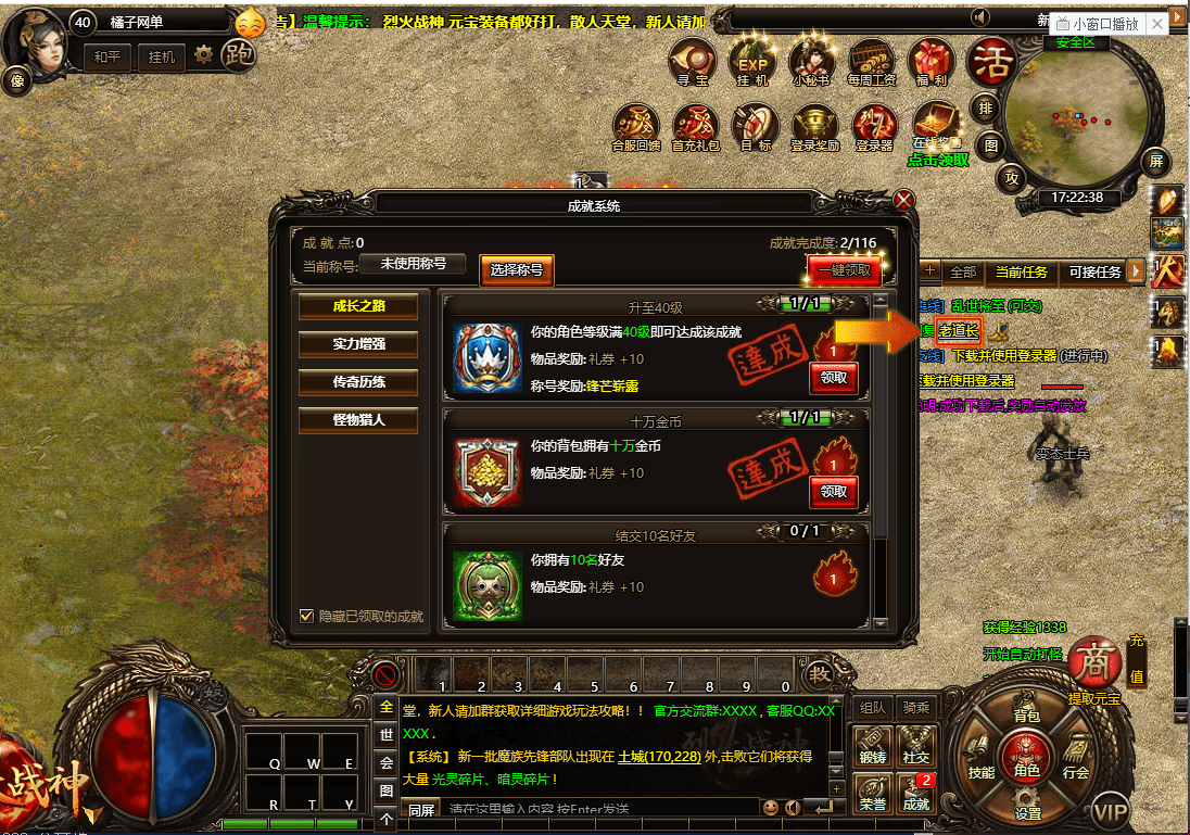 典藏传奇页游【烈火战神法宝版】最新整理Win系服务端+GM工具+二开文档+详细搭建教程