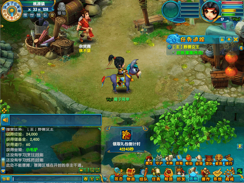 醉萌Q版回合端游【醉八仙online】最新整理WIN系服务端+PC客户端+GM工具+详细搭建教程+视频教程