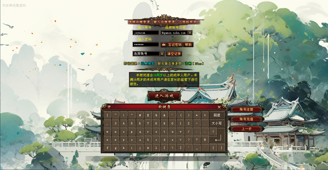 典藏怀旧端游【天龙八部觅清音之天波府绝情谷】最新整理单机一键即玩镜像端+Linux手工端+PC客户端+GM工具+详细搭建教程|风雪源码