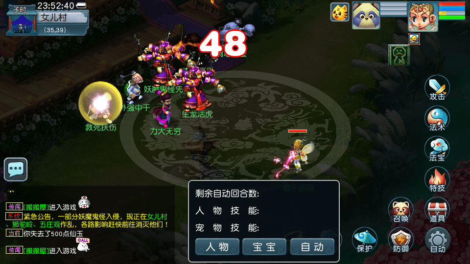 GGE2互通西游【死神西游精修版】最新整理单机一键端+Win系服务端+安卓+PC客户端+全套源码+详细搭建教程