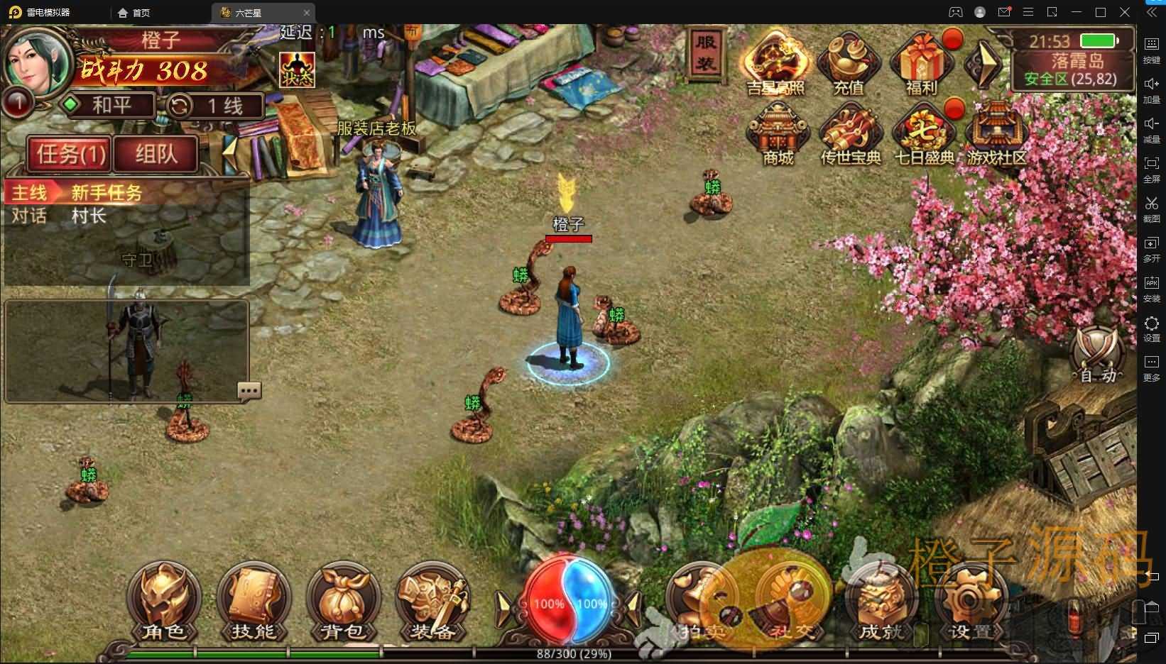 传世手游【六芒星传世】最新整理单机一键既玩服务端+Linux手工服务端+安卓苹果明文双端+GM授权后台+详细搭建教程|风雪源码