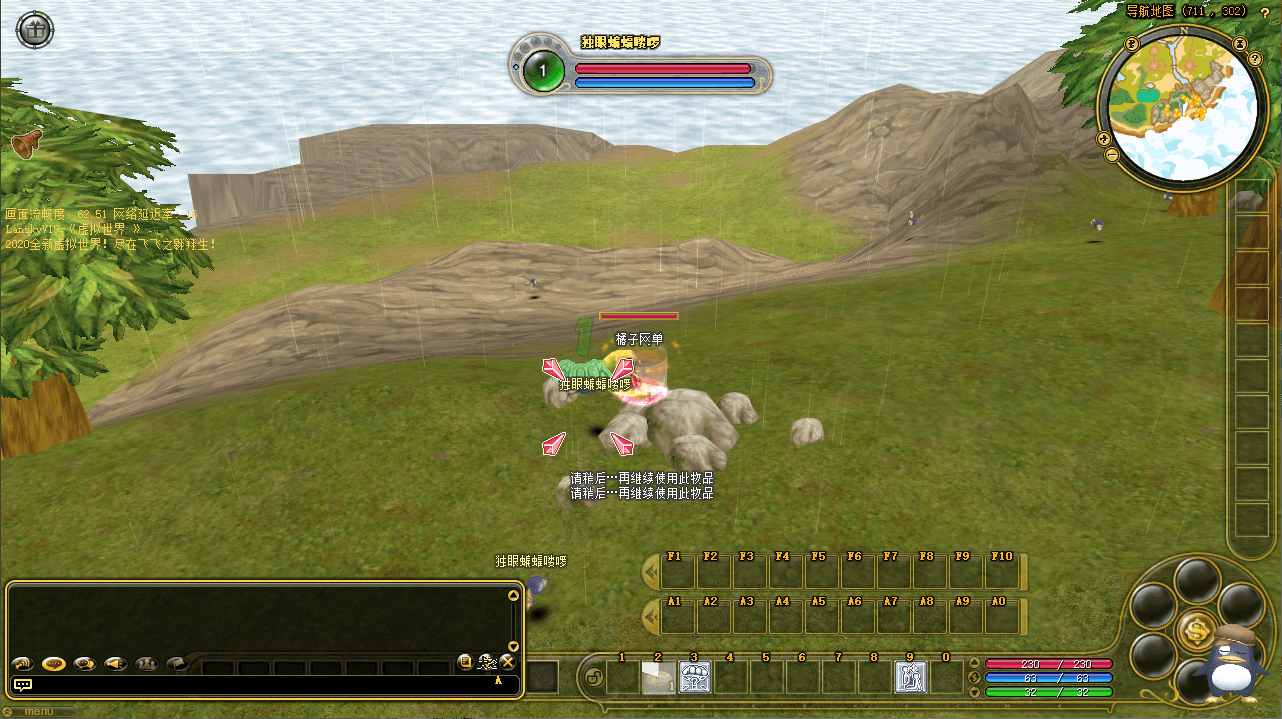 飞行战斗类端游【新飞飞v19】最新整理单机一键即玩镜像端+WIN系半手工服务端+PC客户端+GM工具+详细搭建教程