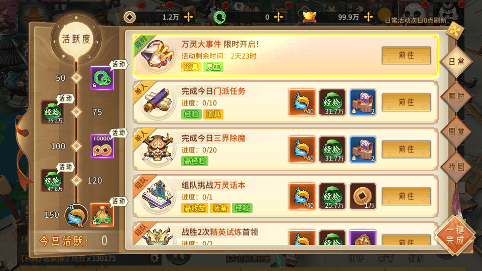 稀有3D国风回合手游【万灵山海之镜神龙GM专属套装版】最新整理单机一键即玩镜像端+Linux手工服务端+安卓苹果双端+GM授权后台+详细搭建教程