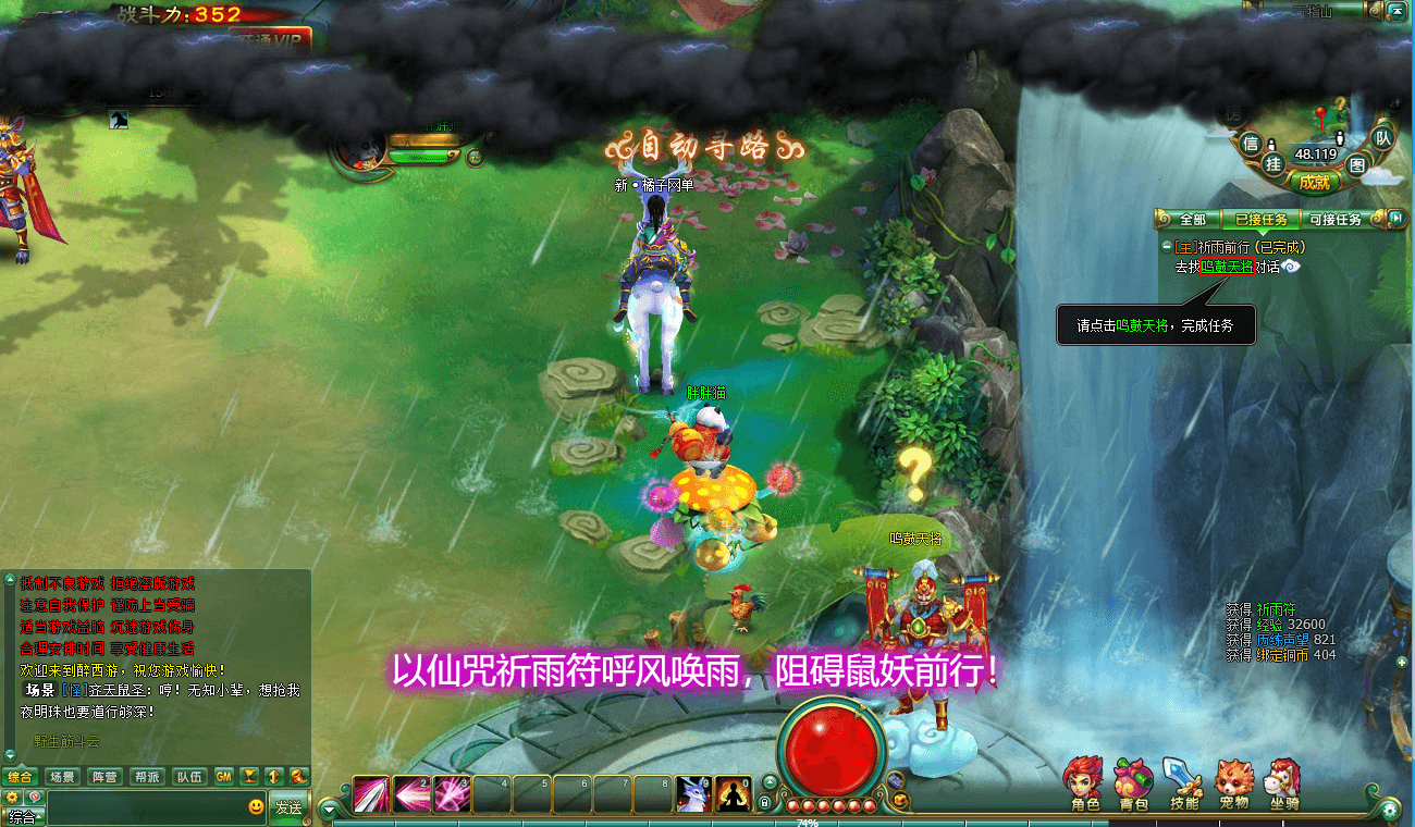 2DMMORPG页游【醉西游】最新整理WI系一键端+网页注册+GM充值后台+详细搭建教程