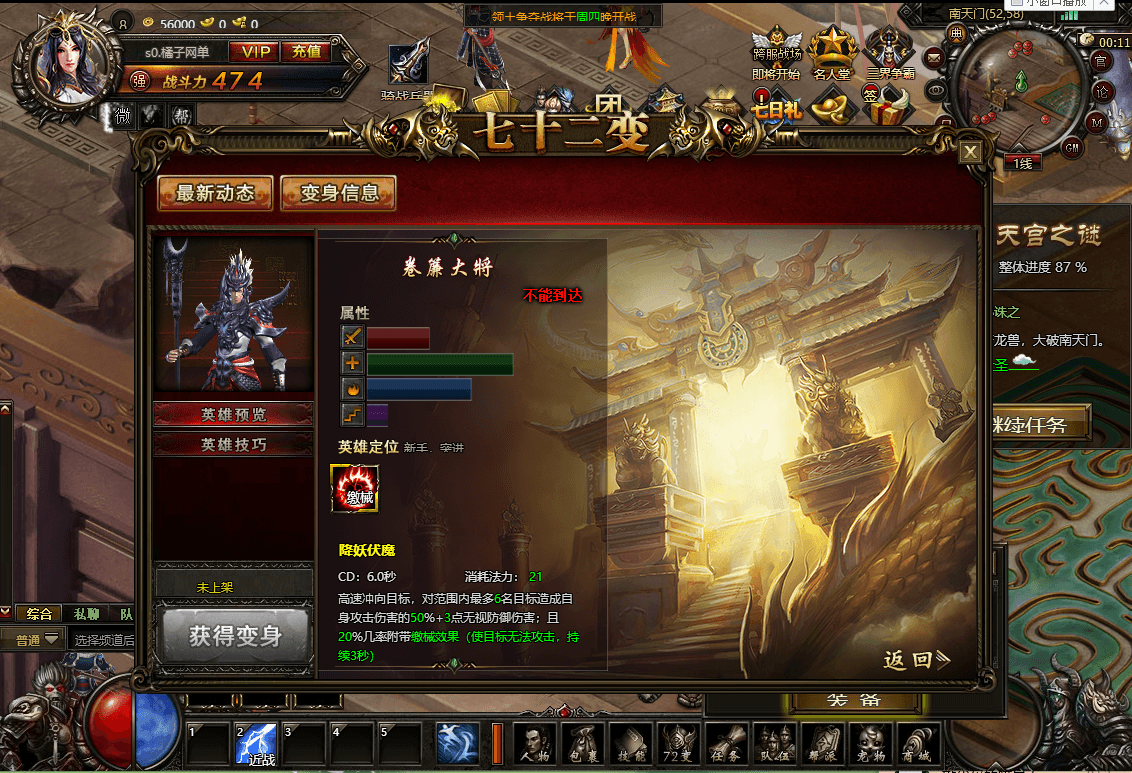 典藏精品页游【大闹天宫OL蚩尤版】最新整理单机一键即玩端+WIN系服务端+管理后台+GM工具+详细搭建教程