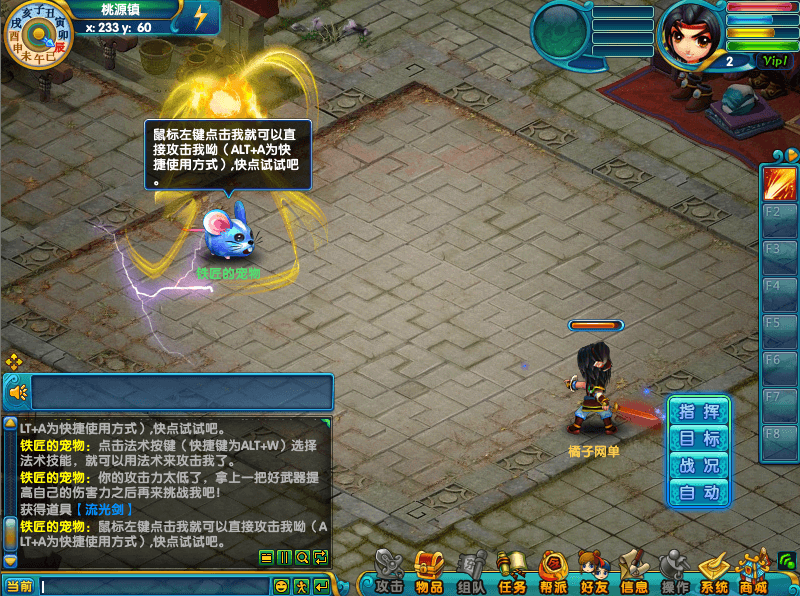 醉萌Q版回合端游【醉八仙online】最新整理WIN系服务端+PC客户端+GM工具+详细搭建教程+视频教程