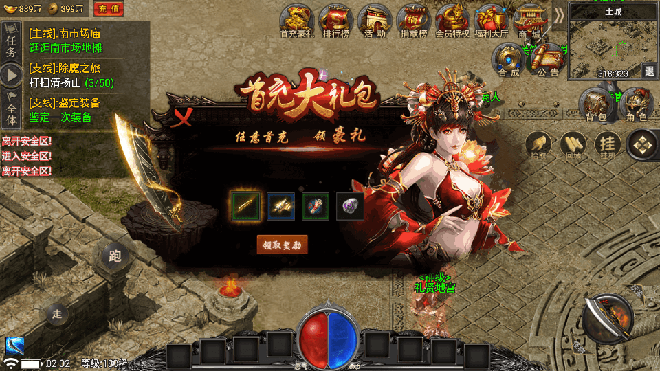 战神引擎传奇手游【魏州新世界-小兰插件免授权】最新整理WIN系特色服务端+安卓苹果双端+GM授权物品后台+详细搭建教程