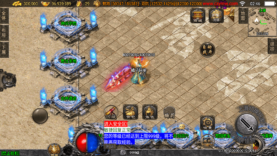 战神引擎传奇手游【神墓单职业七大陆】最新整理WIN系特色服务端+安卓苹果双端+GM授权物品后台+详细搭建教程|风雪源码