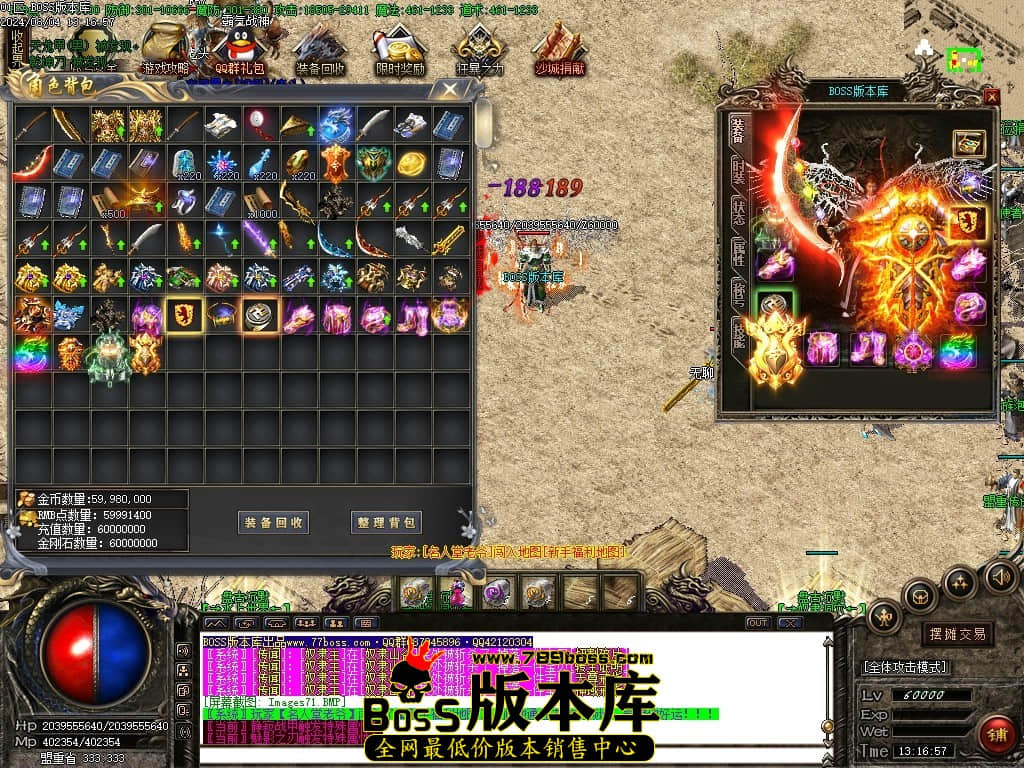 8月最新独家盘古沉默复古三职业传奇客户端-ESP插件-智能假人-减伤时装-切割之魂-吸血令牌-GOM引擎