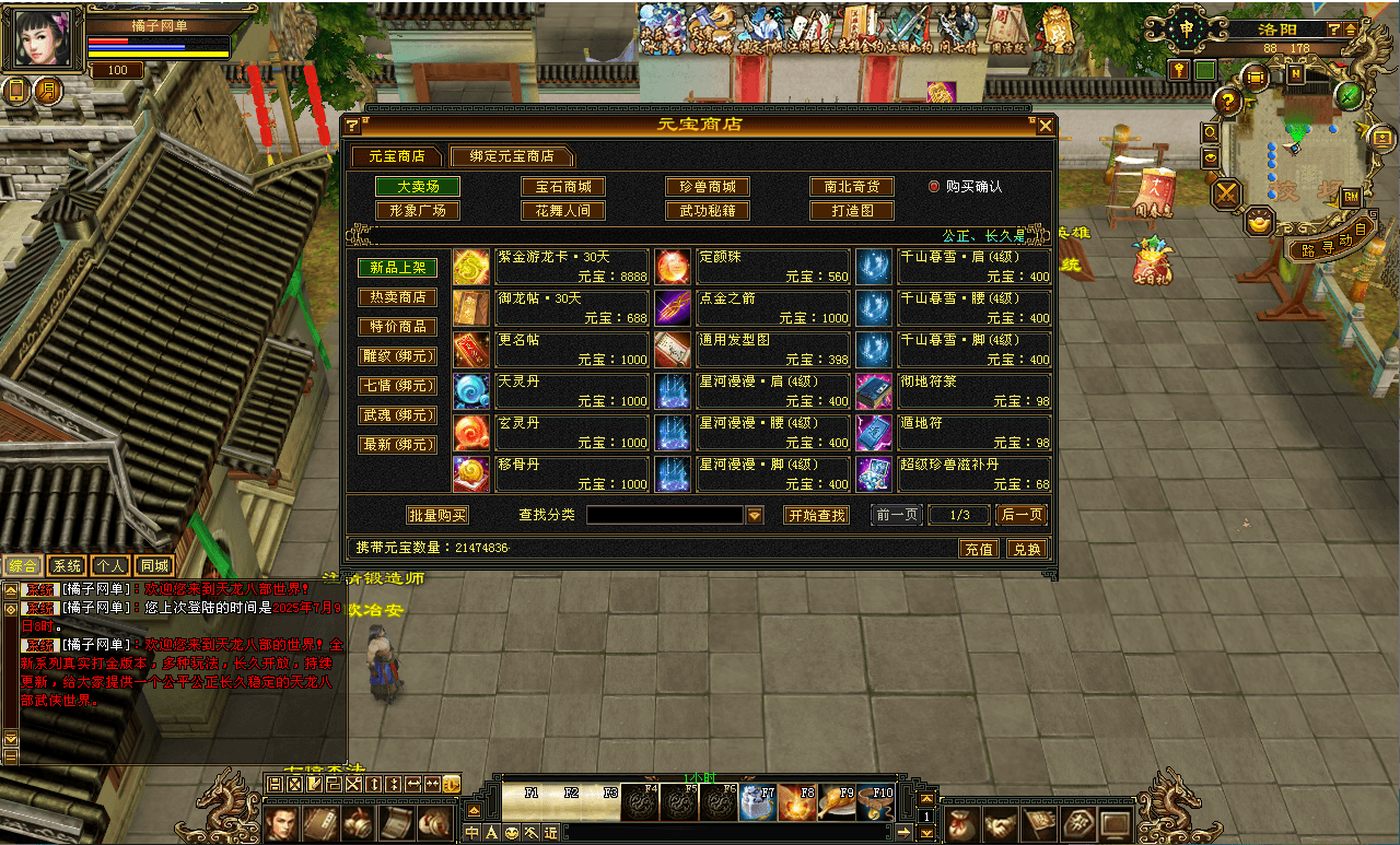 经典武侠端游【天龙八部之怀旧恶人谷魔教入侵武道三】最新整理单机一键即玩镜像端+Linux手工服务端+PC客户端+GM工具+详细搭建教程