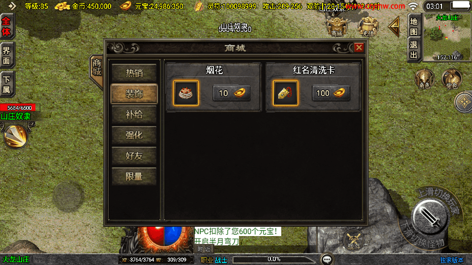 战神引擎传奇手游【1.80傲风火龙】最新整理WIN系特色服务端+安卓苹果双端+GM后台+详细搭建教程