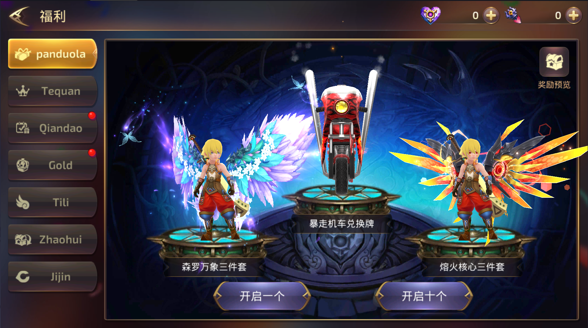 3D动作冒险手游【龙之谷之飓风龙打金版】最新整理Linux手工服务端+安卓苹果双端+GM后台+详细搭建教程