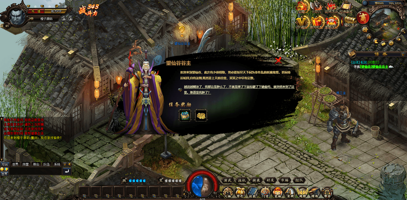 玄幻修仙页游【魔刹】最新整理WIN系服务端+GM工具+详细搭建教程+外网教程