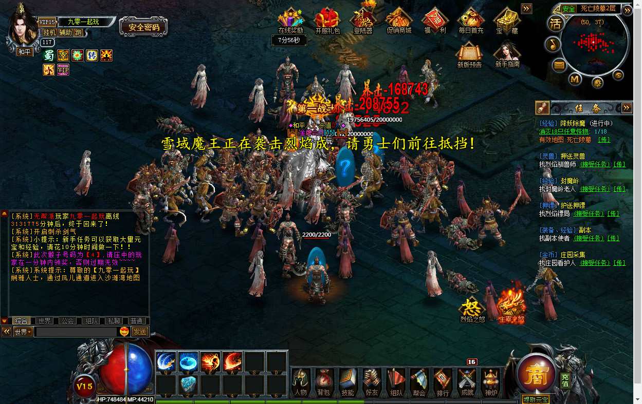 典藏网页游戏【烈焰修仙国战版】最新整理Win系一键即玩服务端+GM工具+教程【站长亲测】