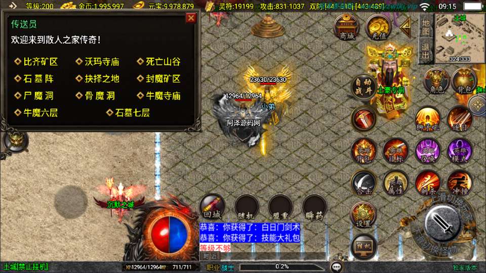 战神引擎传奇手游【新UI逍遥沉默合击三职业】12月最新整理Win一键服务端+GM授权后台+安卓苹果双端+详细搭建教程+视频教程