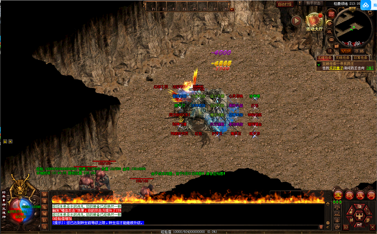 传奇世界端游【星河引擎-界域传说】最新整理单机一键即玩端+Win系服务端+彩虹登陆器+攻略+客户端+详细搭建教程+视频教程