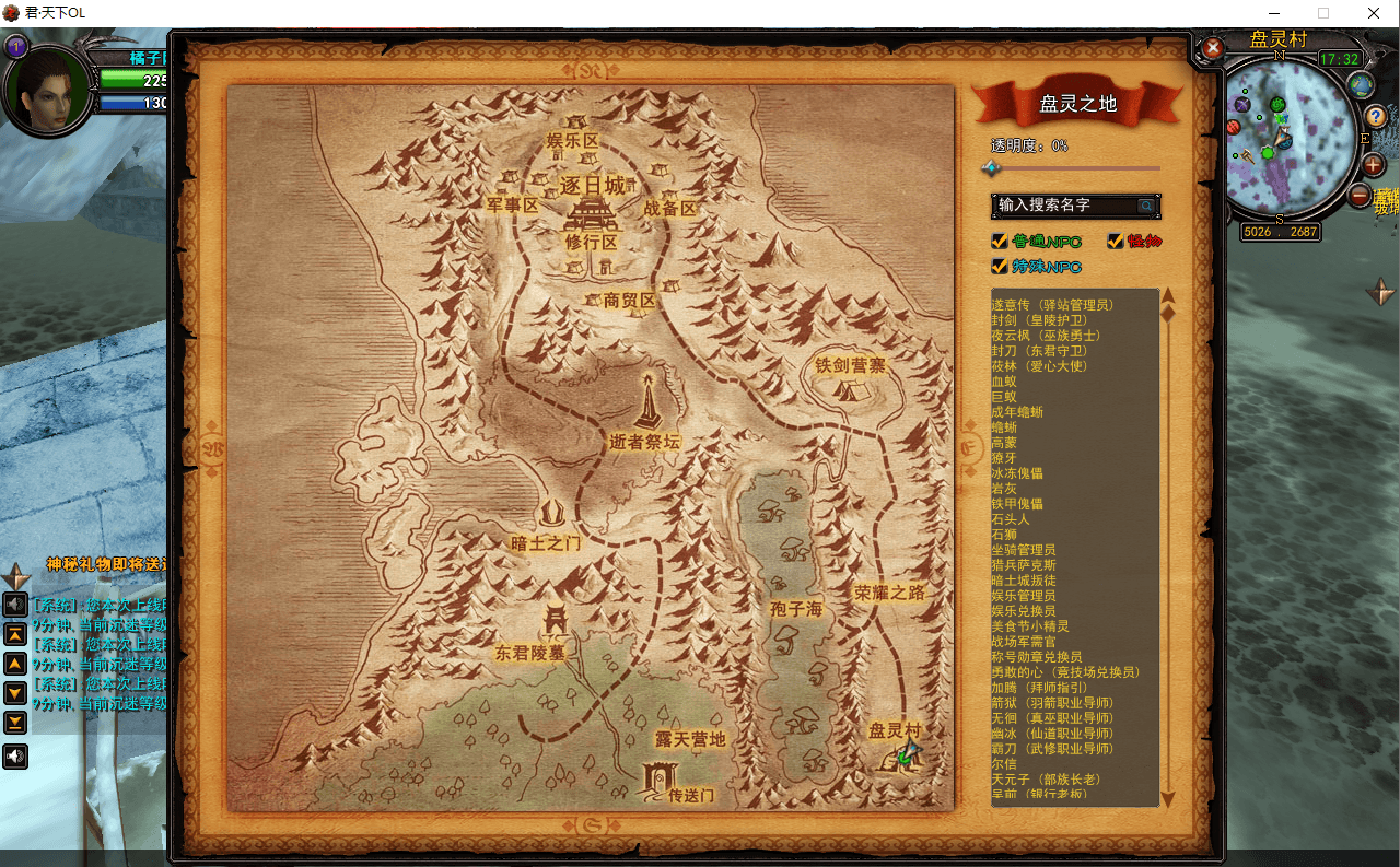 典藏3D端游【君天下】最新整理Win系服务端+PC客户端+充值教程+网页注册+详细搭建教程