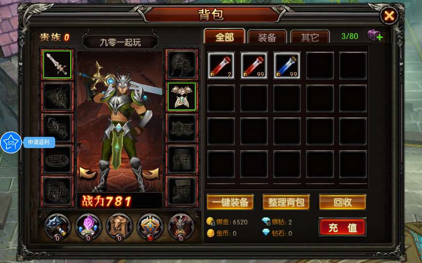 3D魔幻RPG手游【魔幻·奇迹无双】2025最新整理Win一键服务端+本地注册验证+运营后台+GM授权后台+教程【站长亲测】