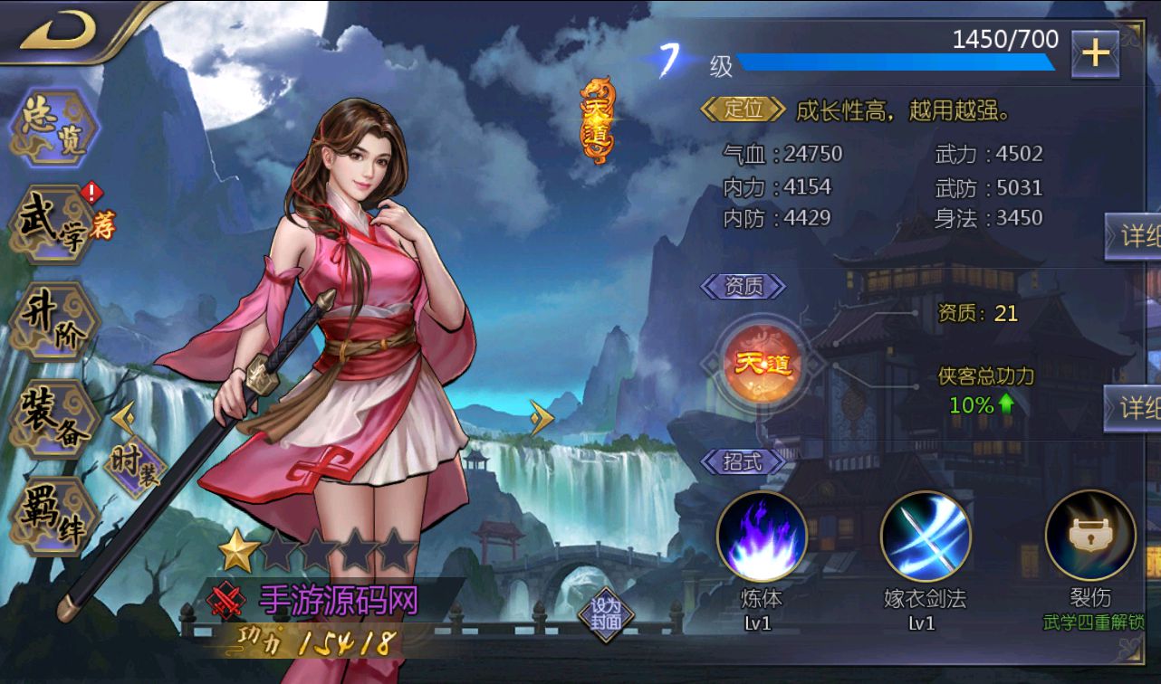 【古龙群侠传2之燕南天】武侠江湖稀有卡牌手游-win服务端-本地验证-完善GM后台工具-已清档-安卓苹果IOS双端版本！