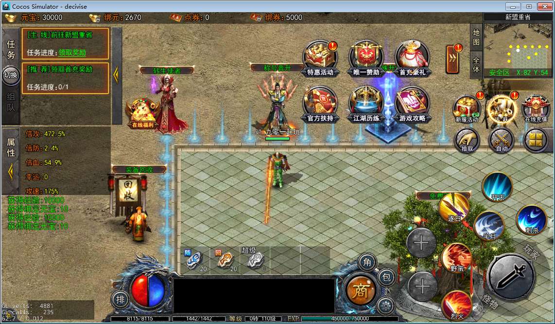 白日门快刀江湖2全套源码(客户端源码+服务端源码+GS源码+工具源码+本地测试端)