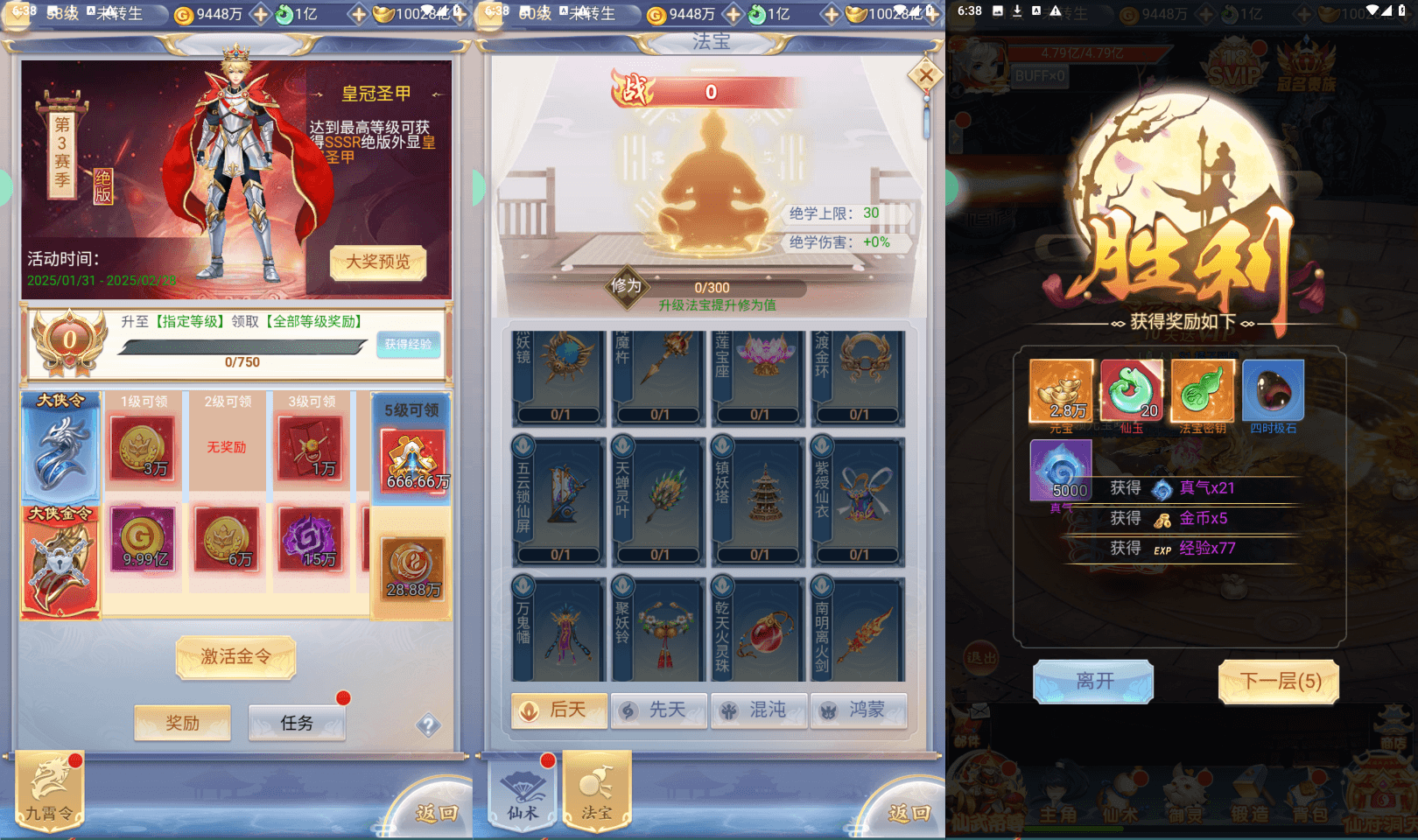 三网H5游戏【九州神魔录仙女管家8999超冠内购版】最新整理单机一键即玩镜像端+Linux手工服务端+转表工具+管理后台+GM加币授权后台+简易安卓客户端+详细搭建教程+视频教程