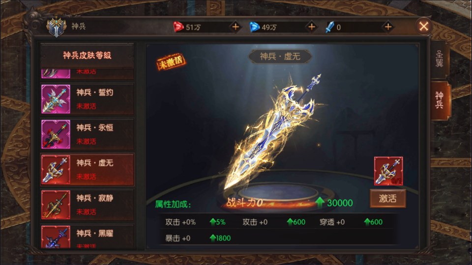 魔幻RPG手游【荣耀圣戒内购免编译版】3月最新整理Win一键服务端+安卓+详细搭建教程+视频教程