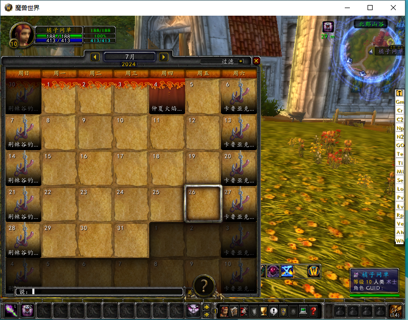 典藏怀旧端游【魔兽世界335游乐园】最新整理Win系服务端+PC客户端+网页注册+GM指令教程+详细搭建教程