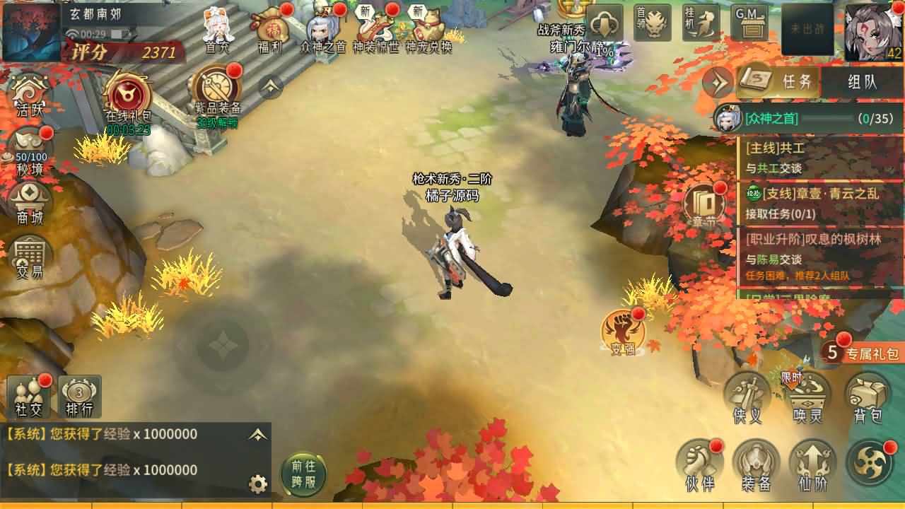 3D回合手游【万灵山海之仙灵九天】最新整理Win一键服务端+管理后台+GM授权后台+安卓+详细搭建教程+视频教程