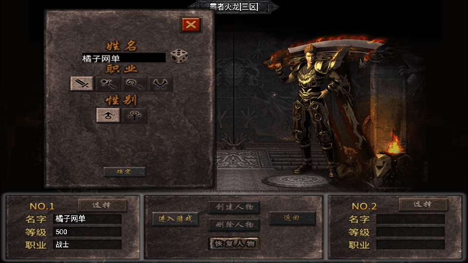 战神引擎传奇手游【霸者火龙新UI白猪3.1】最新整理WIN系特色服务端+安卓苹果双端+GM授权物品后台+详细搭建教程