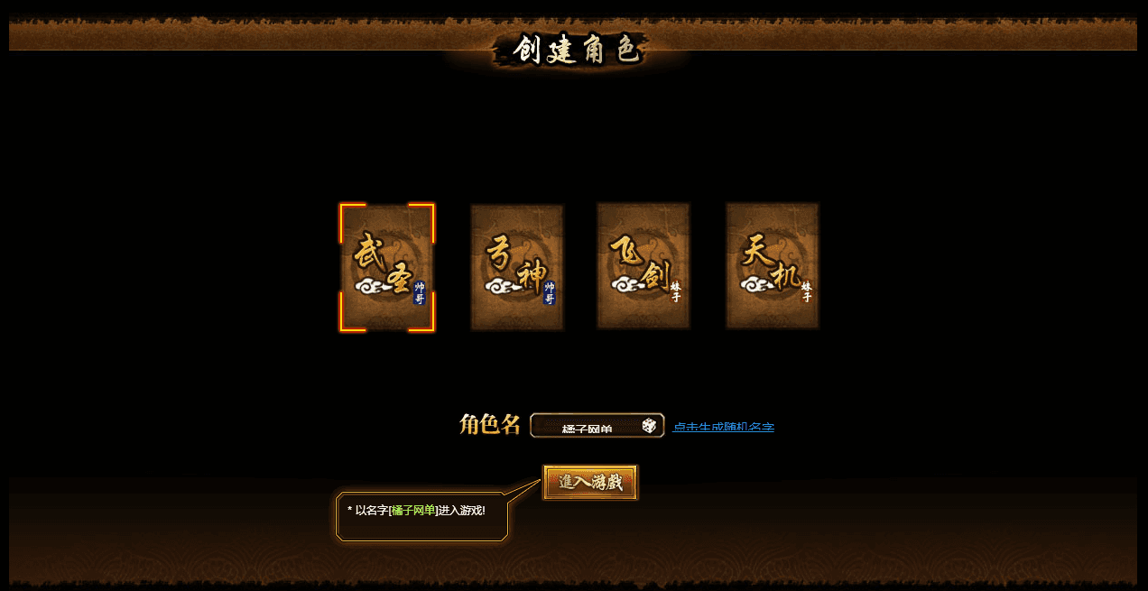 典藏三国网页游戏【战将传说】最新整理单机一键即玩端+Win系一键即玩服务端+GM工具+详细搭建教程