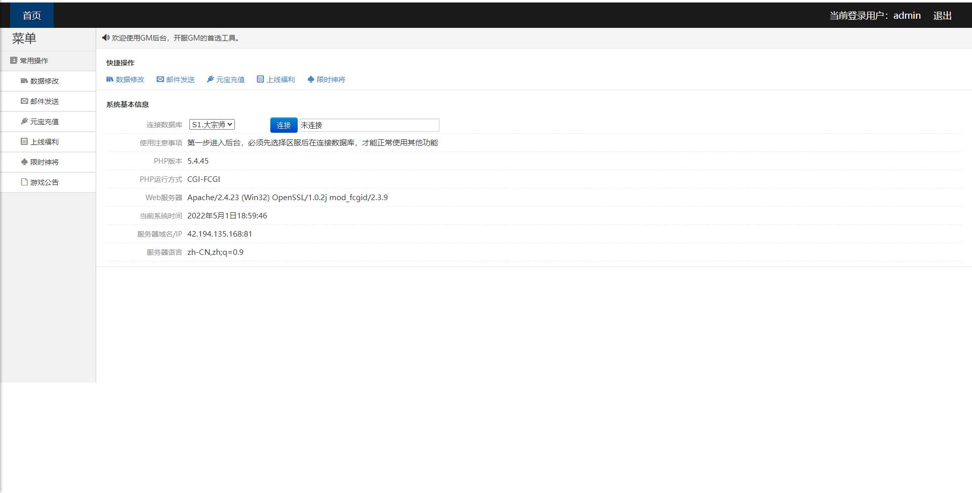 【金庸恩仇录】最新整理Win半手工端+本地注册+运营后台+GM授权后台+安卓苹果双端