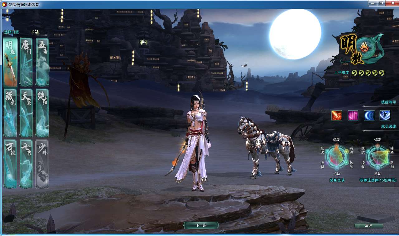 3DMMORPG端游【剑侠情缘网络版叁80大轻功完整版】2024最新整理单机一键即玩镜像端+Linux手工服务端+教程【站长亲测】