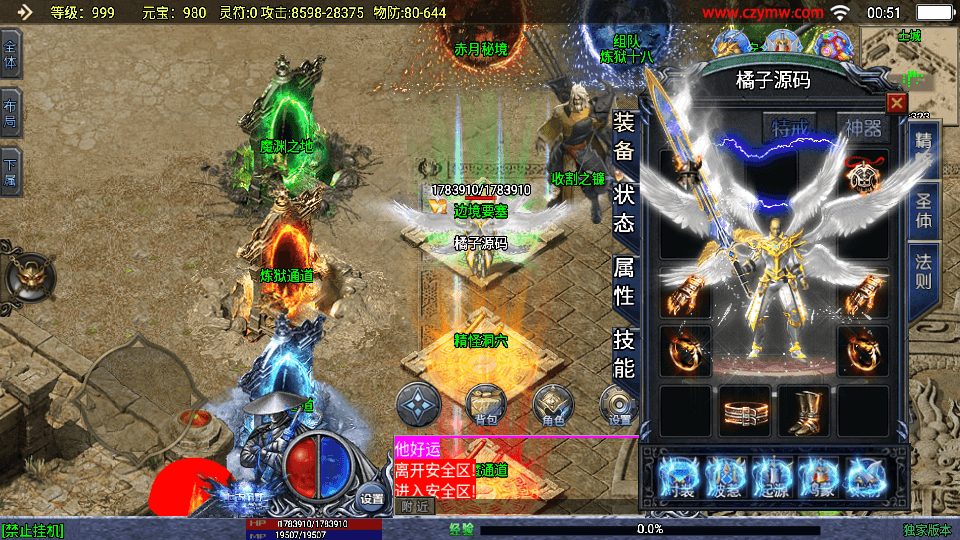 战神引擎传奇手游【上古沉默单职业完整版】最新整理WIN系特色服务端+安卓苹果双端+GM后台+详细搭建教程