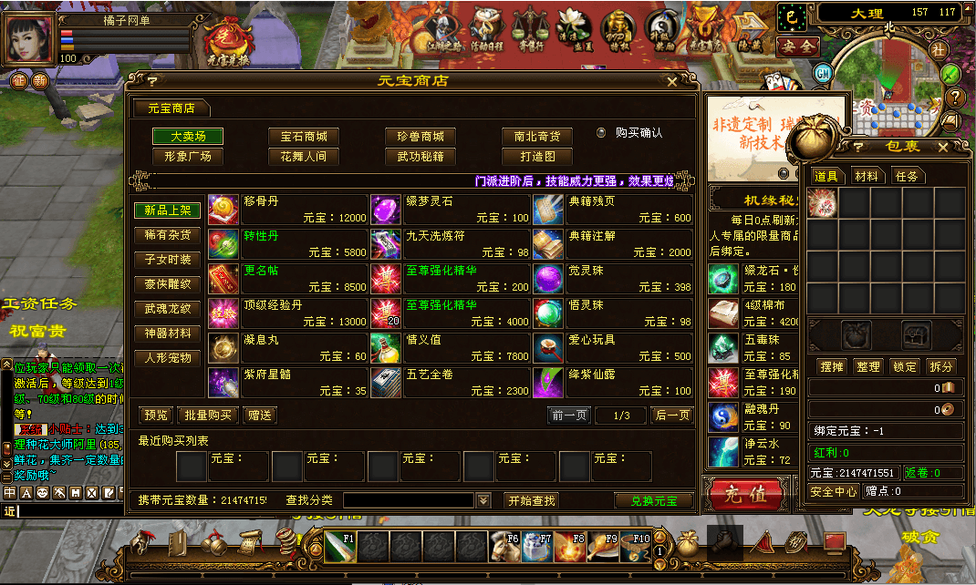 经典武侠端游【天龙八部之仙术天龙】最新整理单机一键即玩镜像端+Linux手工服务端+PC客户端+GM工具+详细搭建教程