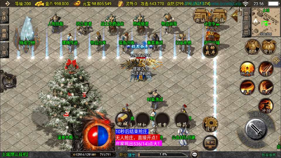 战神引擎传奇手游【1.80魅影火龙三职业】11月最新整理Win一键服务端+GM授权后台+安卓苹果双端+详细搭建教程+视频教程